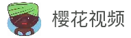樱花视频app-官方正版软件2026最新版本免费下载-应用宝官网